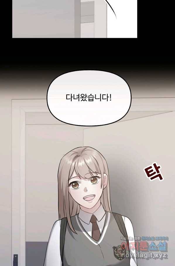 우리집 고양이는 베지테리언 39화 혼밥이 싫은 이유 17