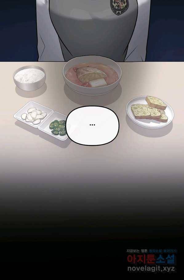 우리집 고양이는 베지테리언 39화 혼밥이 싫은 이유 24