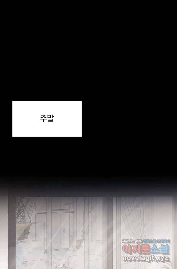 우리집 고양이는 베지테리언 39화 혼밥이 싫은 이유 25