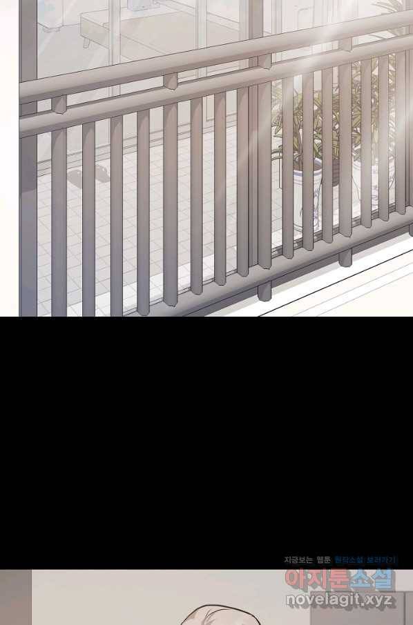 우리집 고양이는 베지테리언 39화 혼밥이 싫은 이유 26
