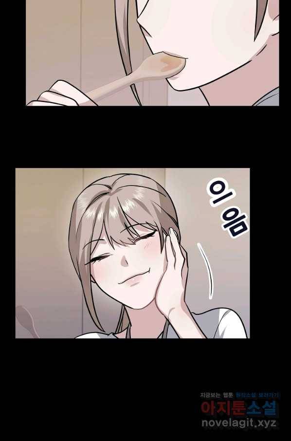 우리집 고양이는 베지테리언 39화 혼밥이 싫은 이유 28