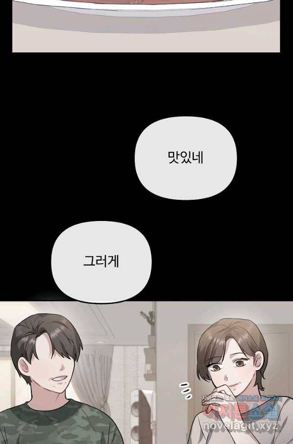 우리집 고양이는 베지테리언 39화 혼밥이 싫은 이유 34