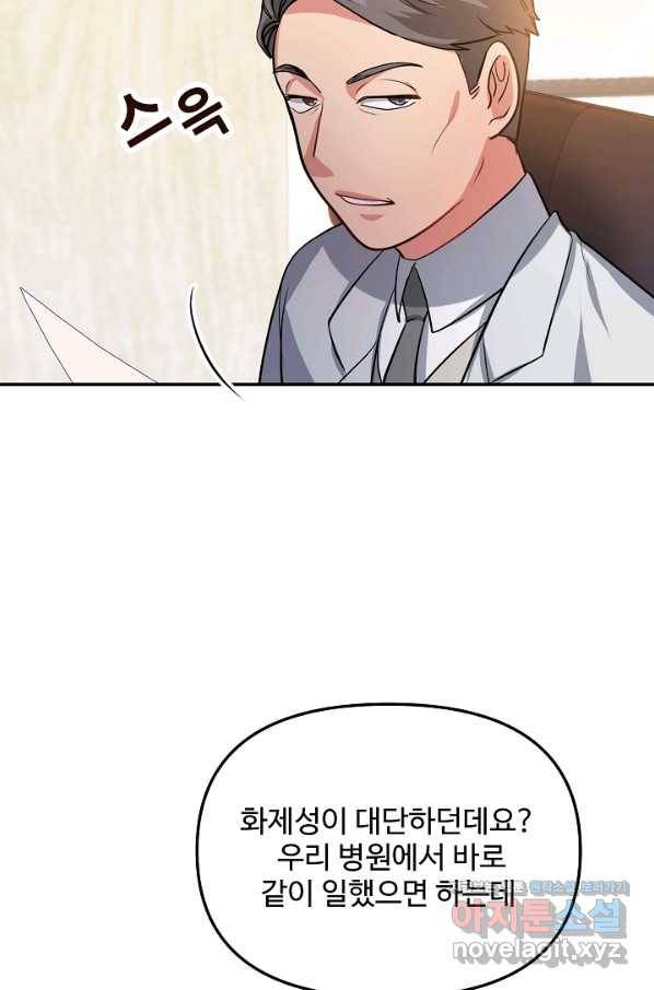우리집 고양이는 베지테리언 39화 혼밥이 싫은 이유 50