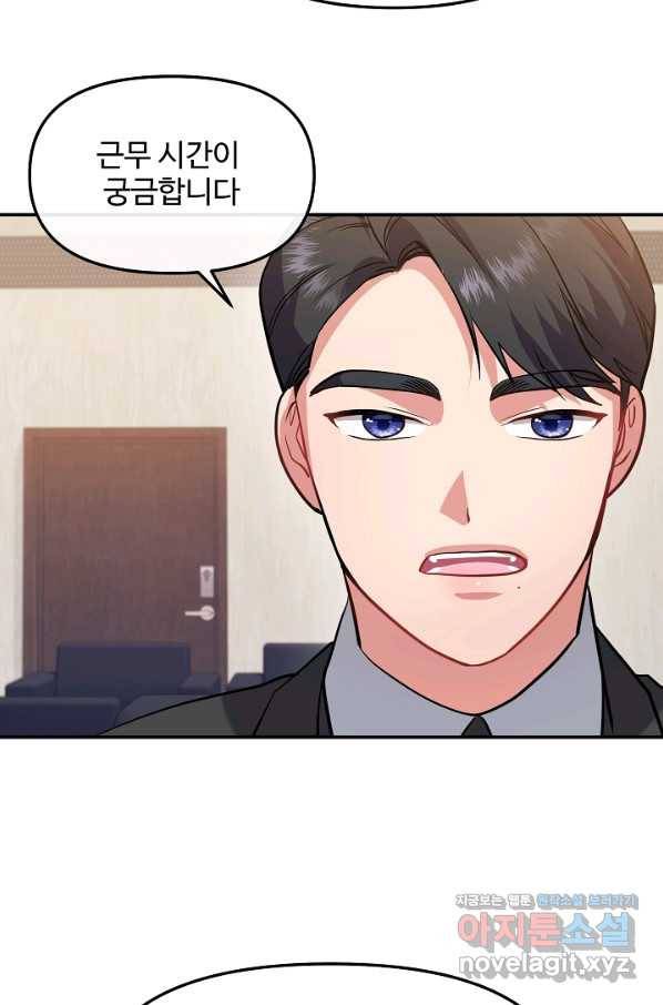 우리집 고양이는 베지테리언 39화 혼밥이 싫은 이유 51