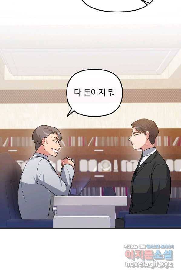 우리집 고양이는 베지테리언 39화 혼밥이 싫은 이유 56