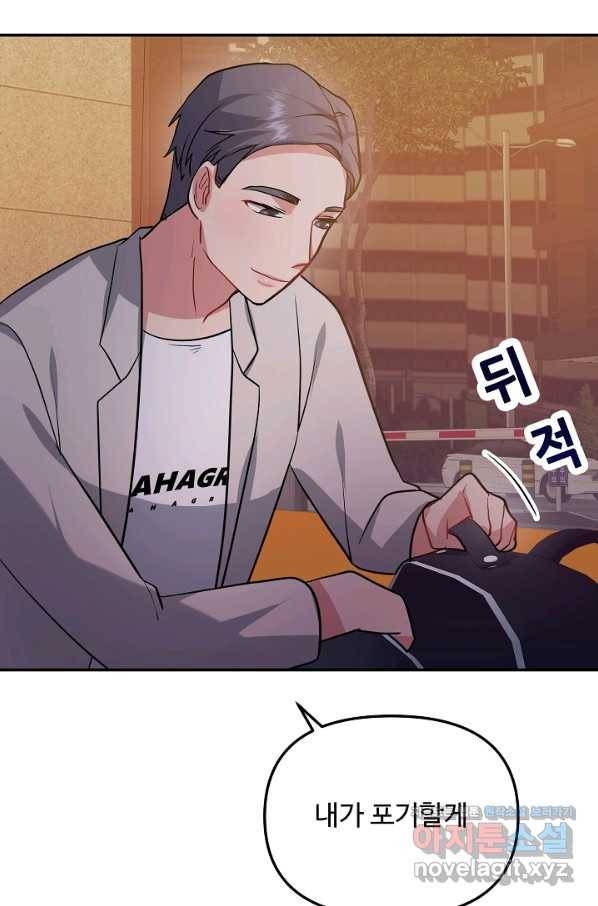우리집 고양이는 베지테리언 39화 혼밥이 싫은 이유 78