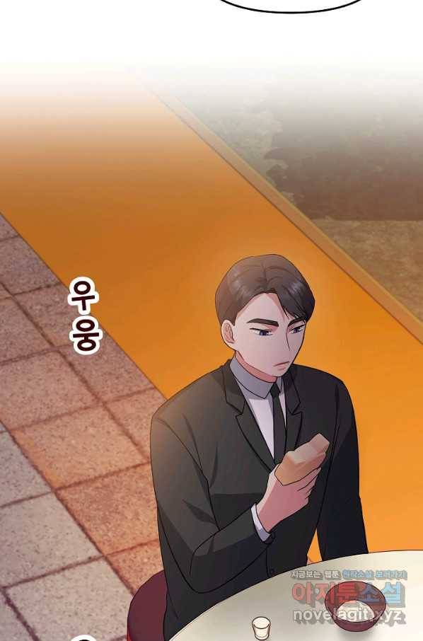 우리집 고양이는 베지테리언 39화 혼밥이 싫은 이유 81