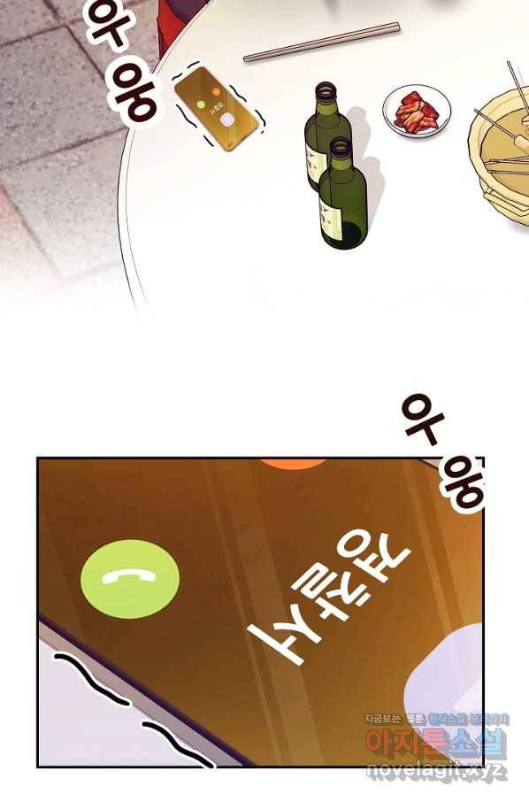 우리집 고양이는 베지테리언 39화 혼밥이 싫은 이유 82