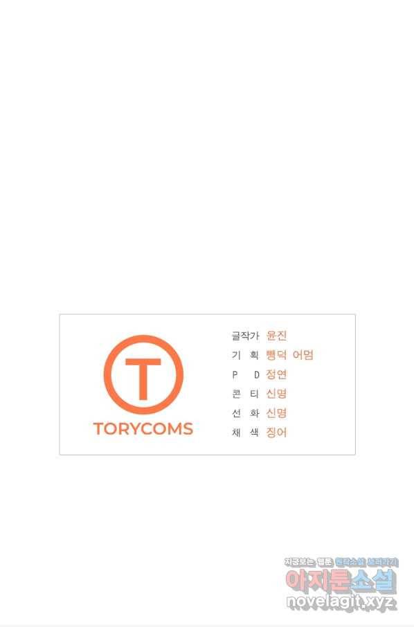 우리집 고양이는 베지테리언 39화 혼밥이 싫은 이유 83