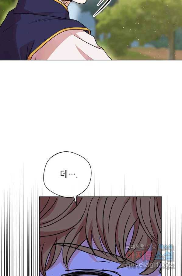 사생아 공주로 살아남기 15화 10