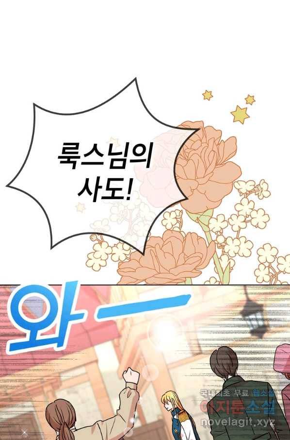 사생아 공주로 살아남기 19화 1