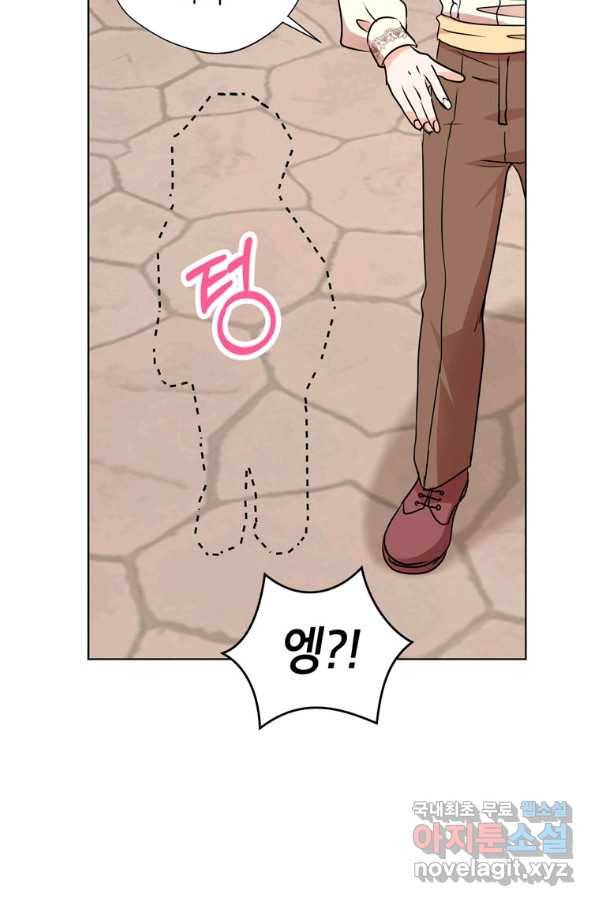 사생아 공주로 살아남기 19화 8