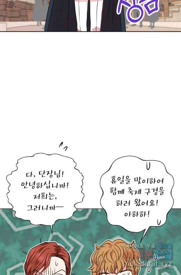 사생아 공주로 살아남기 19화 11