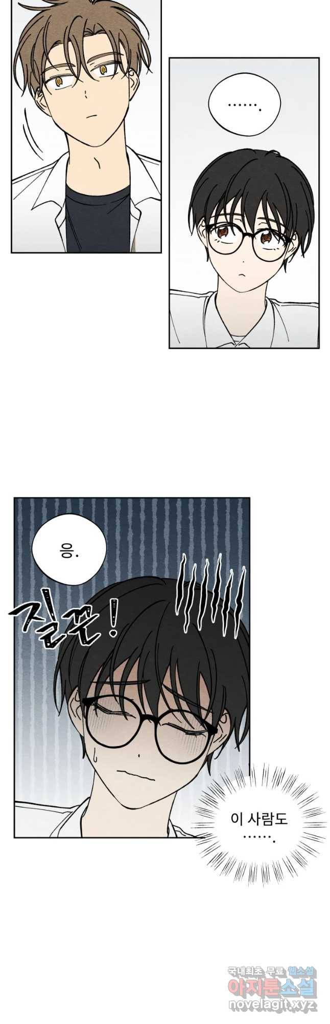미스터리 록앤 시트러스 12화 2