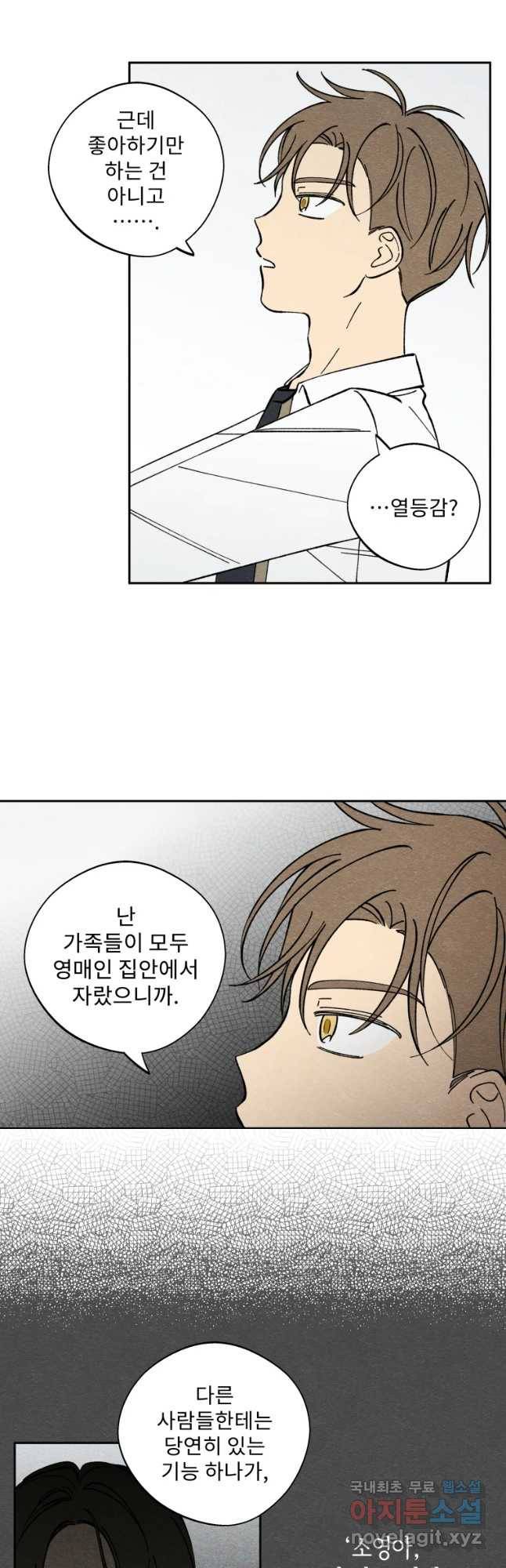 미스터리 록앤 시트러스 12화 3