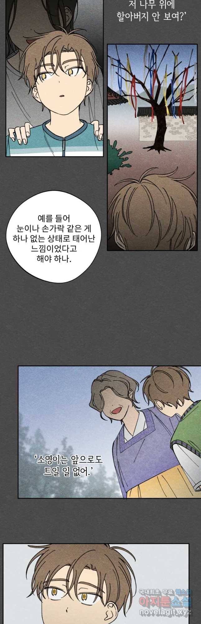 미스터리 록앤 시트러스 12화 4