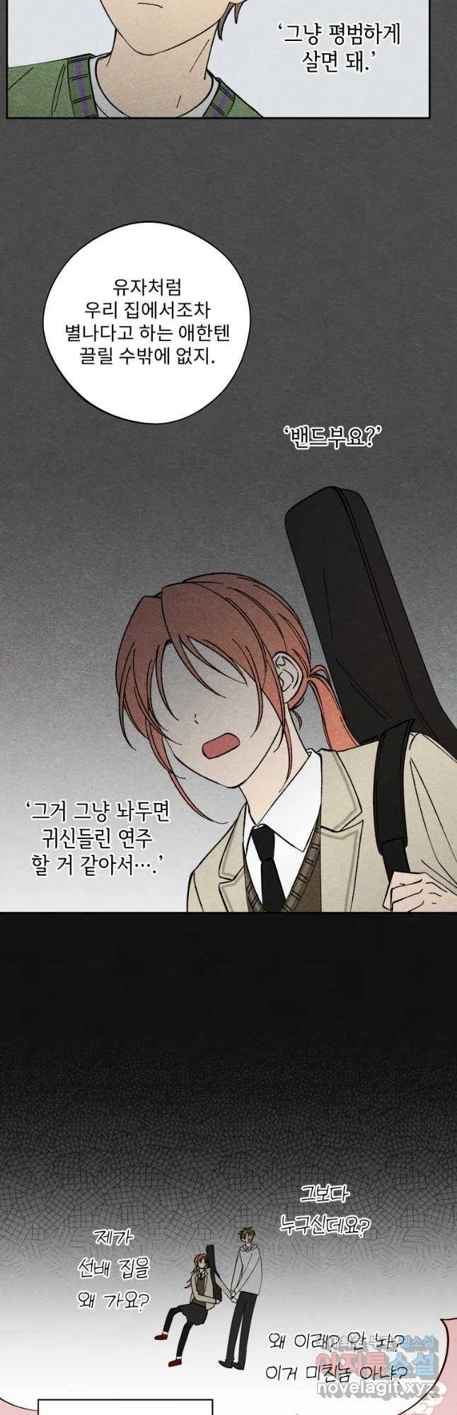 미스터리 록앤 시트러스 12화 5