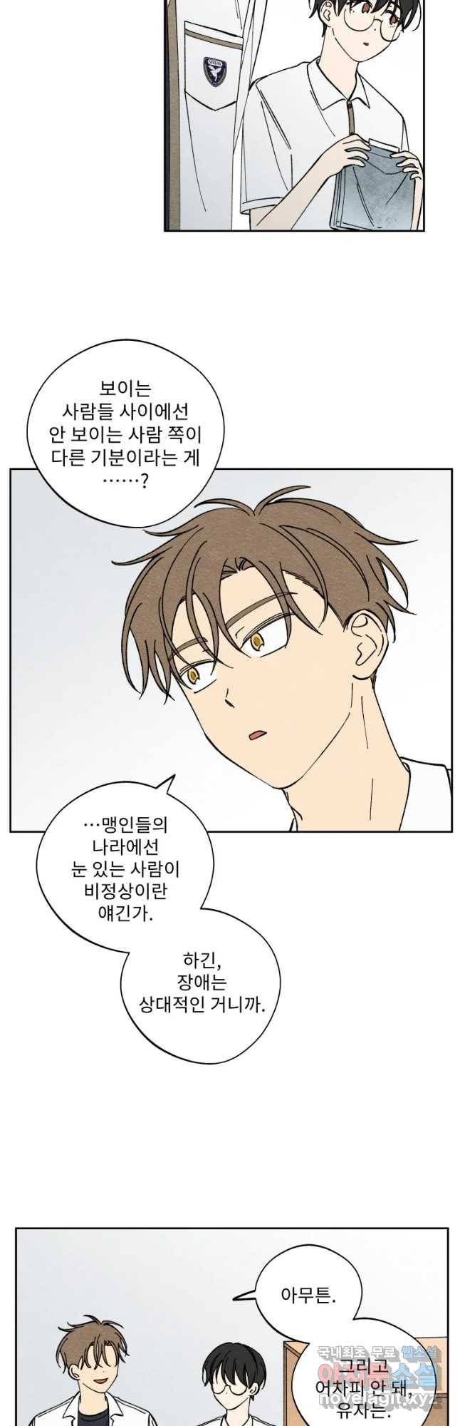 미스터리 록앤 시트러스 12화 7
