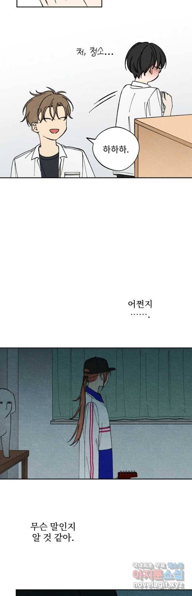 미스터리 록앤 시트러스 12화 9