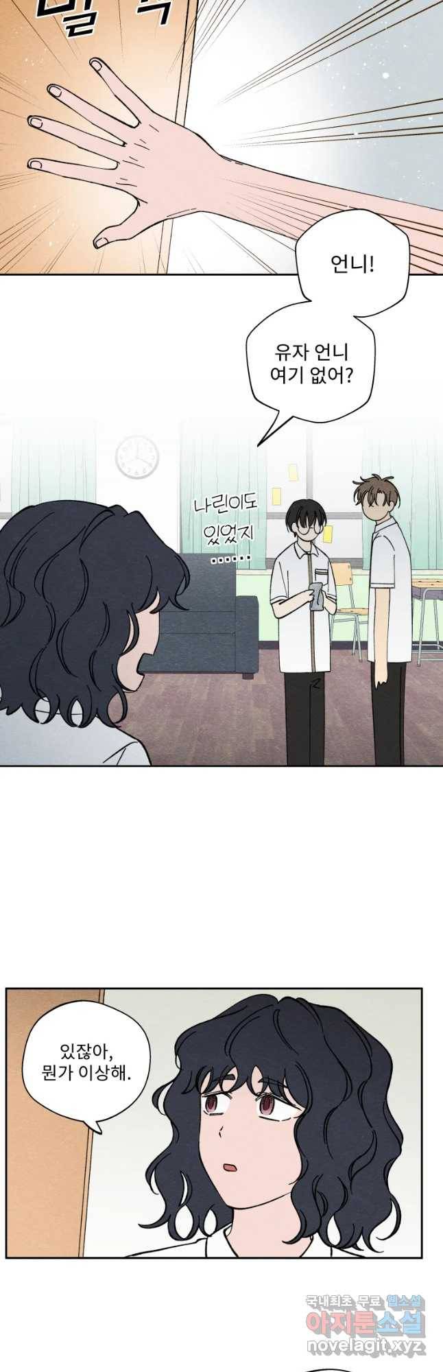 미스터리 록앤 시트러스 12화 11