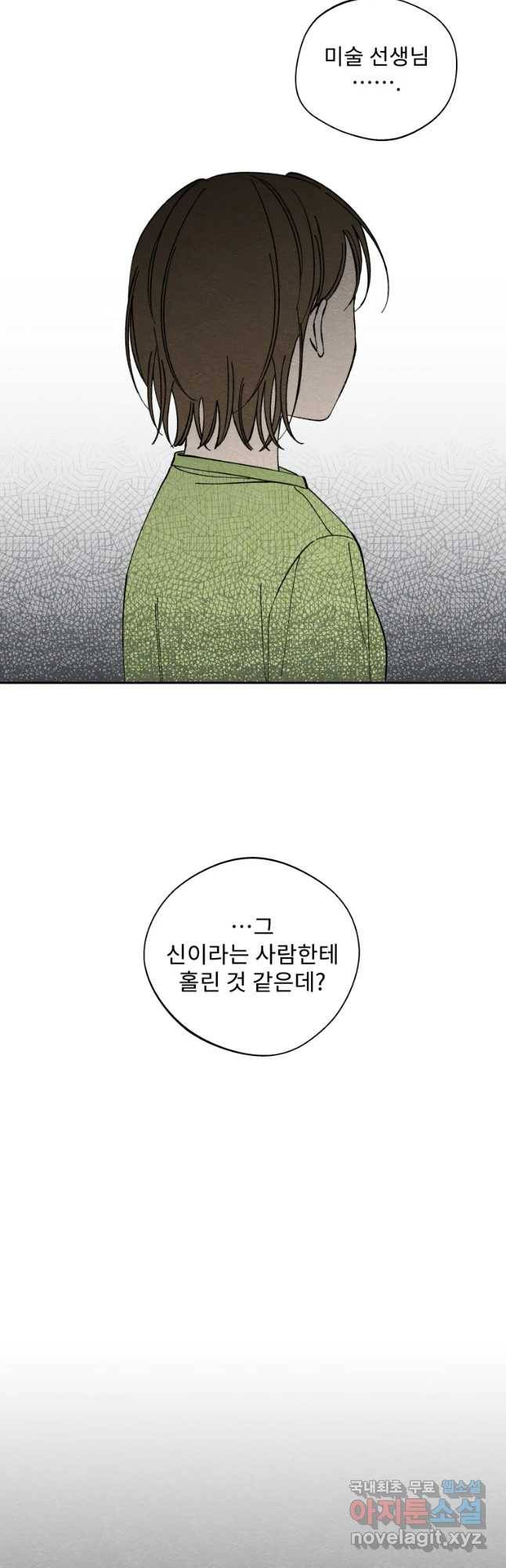 미스터리 록앤 시트러스 12화 12