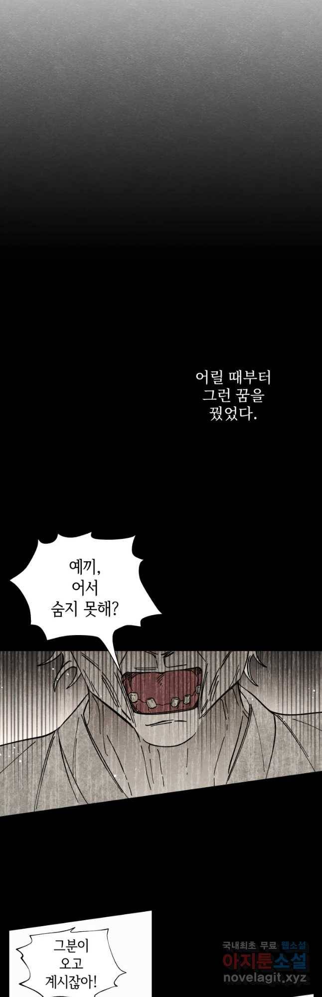 미스터리 록앤 시트러스 12화 13