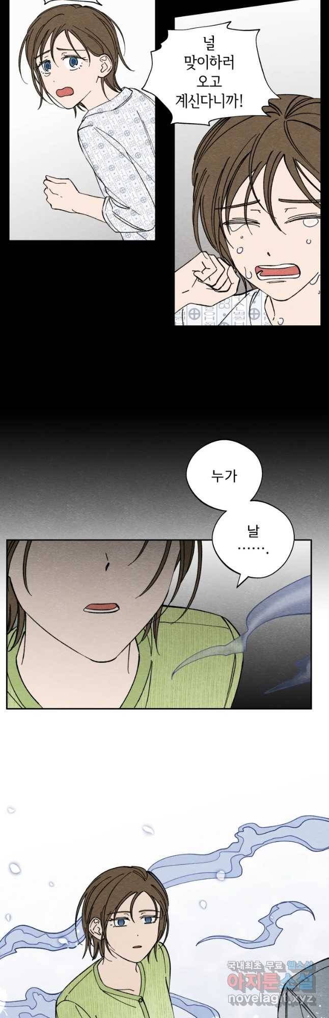 미스터리 록앤 시트러스 12화 14