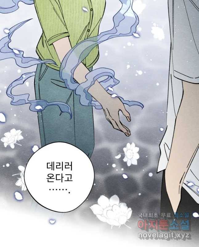 미스터리 록앤 시트러스 12화 15