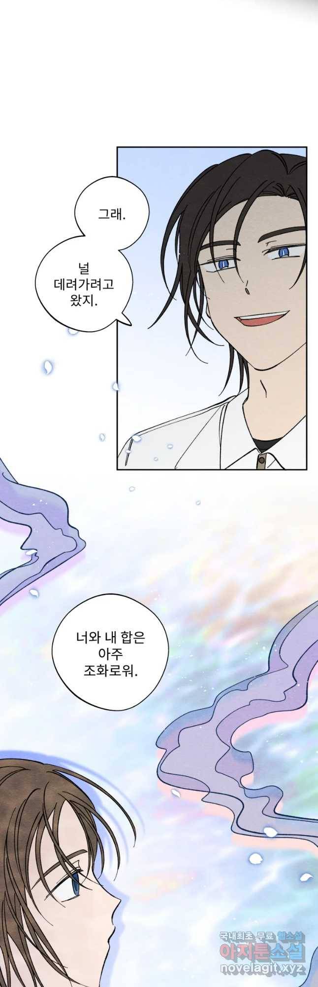 미스터리 록앤 시트러스 12화 16