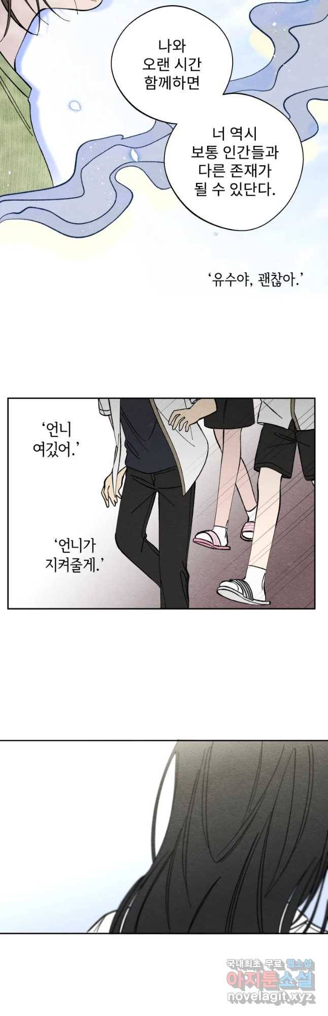 미스터리 록앤 시트러스 12화 17