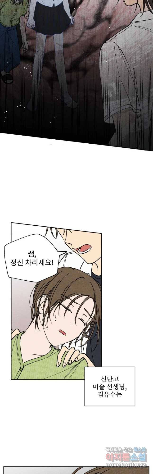 미스터리 록앤 시트러스 12화 19