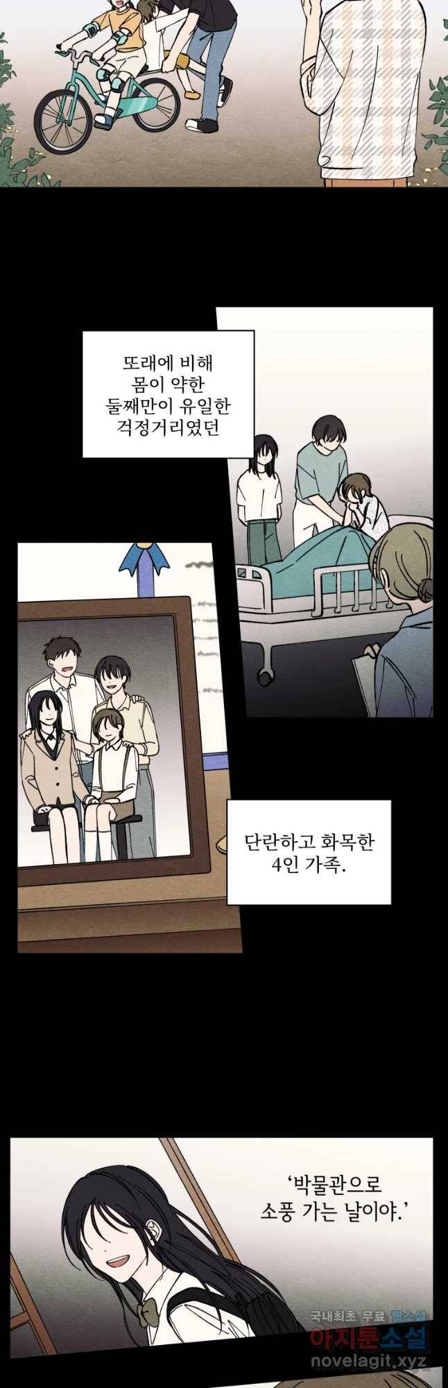 미스터리 록앤 시트러스 12화 21