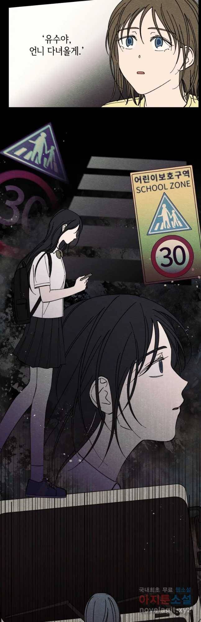 미스터리 록앤 시트러스 12화 22