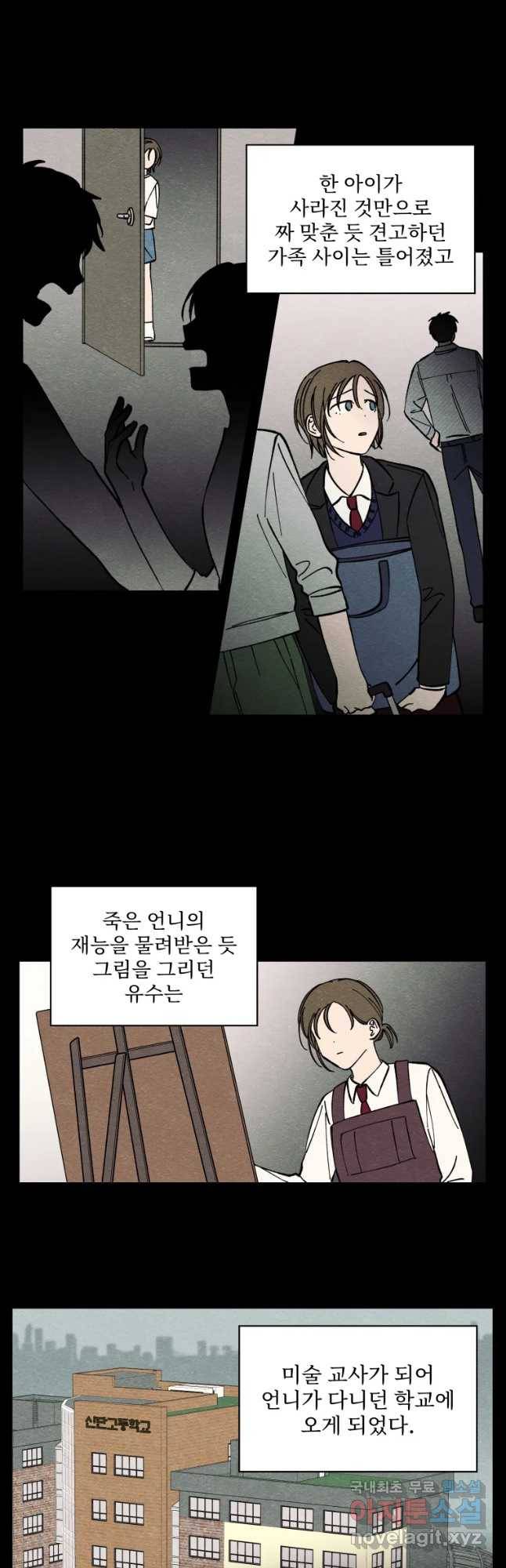 미스터리 록앤 시트러스 12화 24