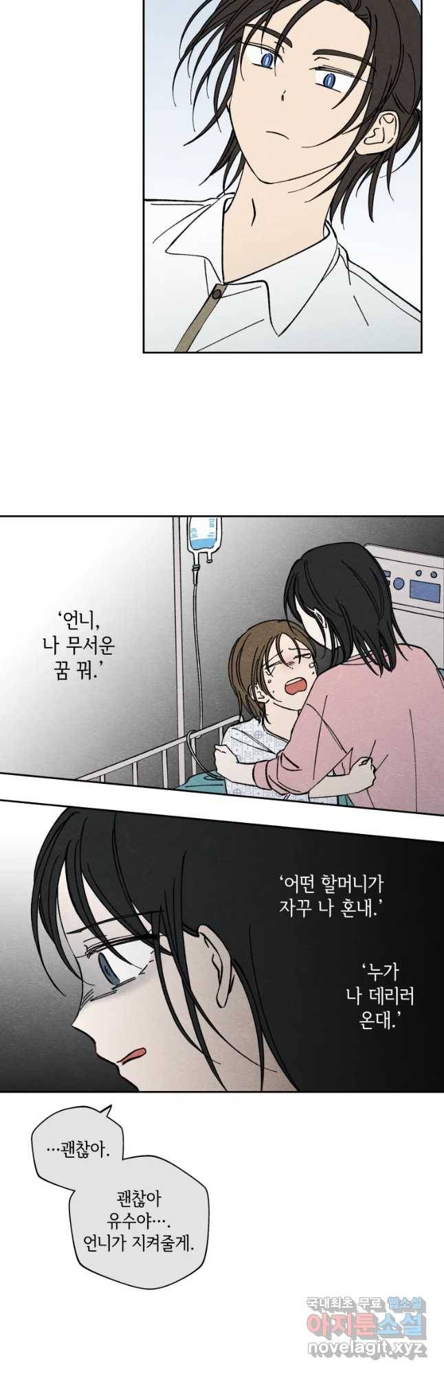 미스터리 록앤 시트러스 12화 26