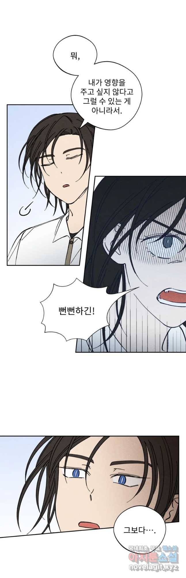 미스터리 록앤 시트러스 12화 27