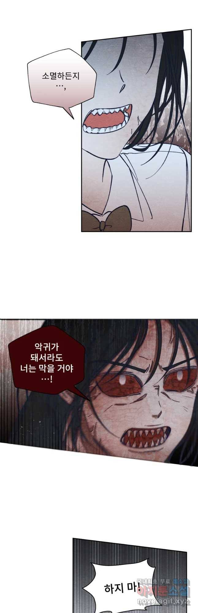 미스터리 록앤 시트러스 12화 29