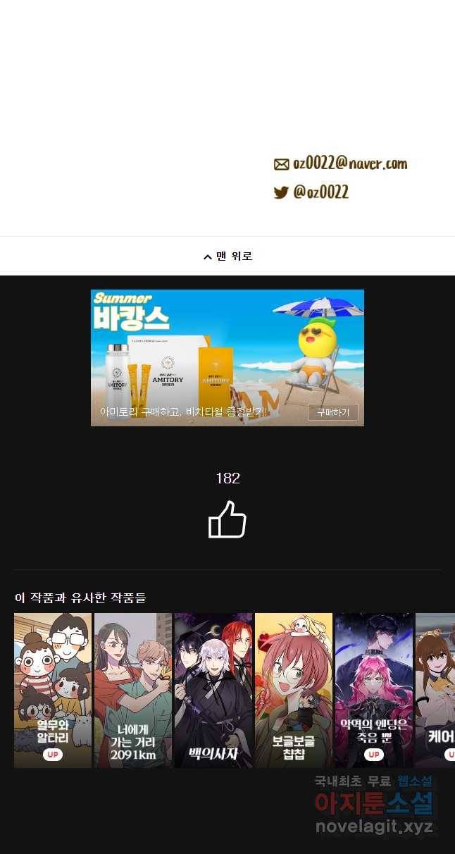 미스터리 록앤 시트러스 12화 33