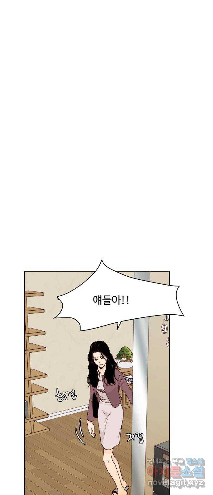 오!너의 리스크 42화 1