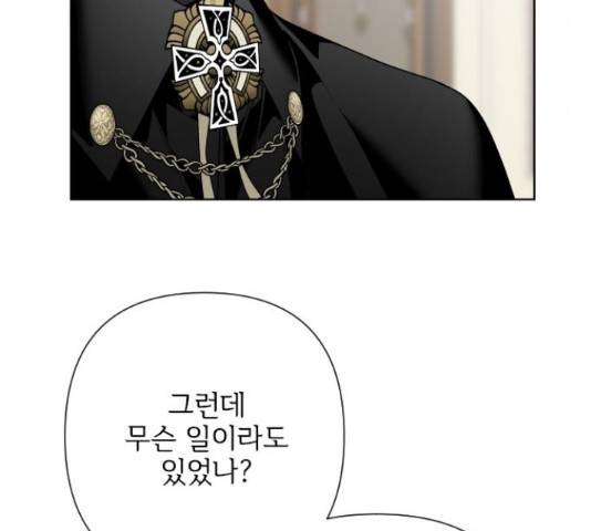 그 기사가 레이디로 사는 법 72화 6