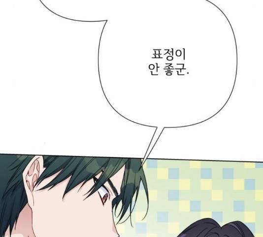 그 기사가 레이디로 사는 법 72화 7