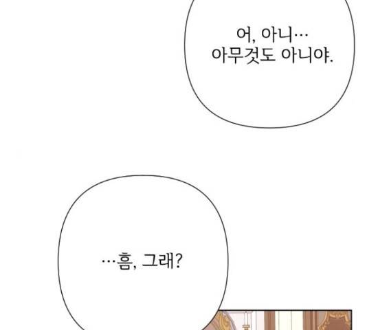 그 기사가 레이디로 사는 법 72화 9