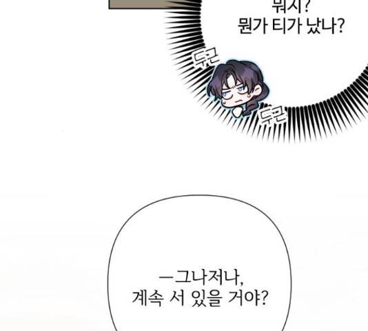 그 기사가 레이디로 사는 법 72화 11
