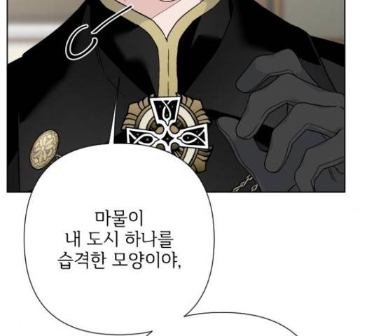 그 기사가 레이디로 사는 법 72화 16