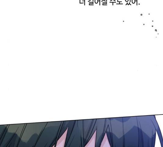 그 기사가 레이디로 사는 법 72화 31