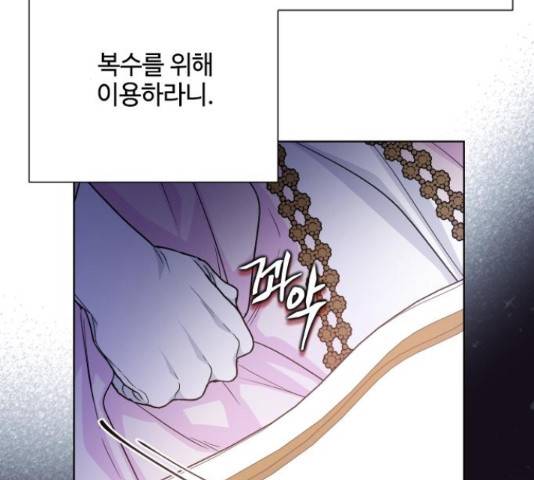 그 기사가 레이디로 사는 법 72화 40