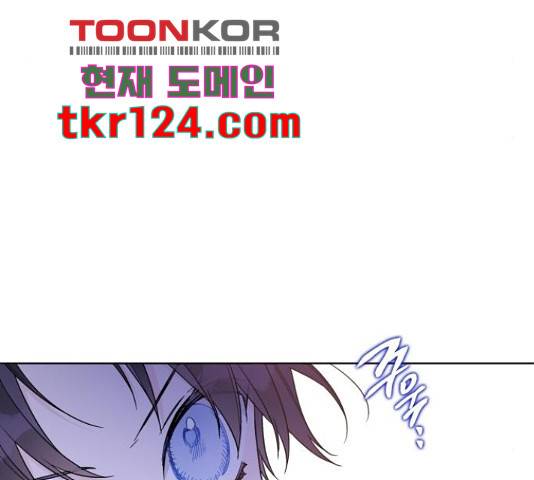 그 기사가 레이디로 사는 법 72화 45