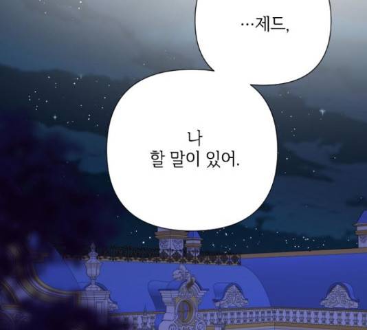그 기사가 레이디로 사는 법 72화 47