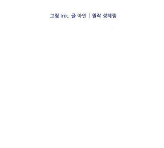 그 기사가 레이디로 사는 법 72화 51