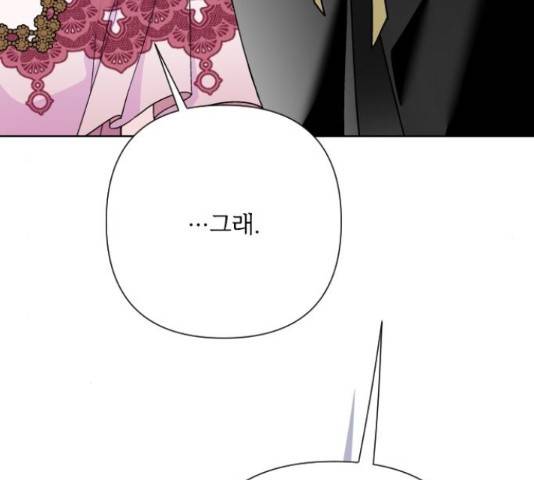 그 기사가 레이디로 사는 법 72화 57